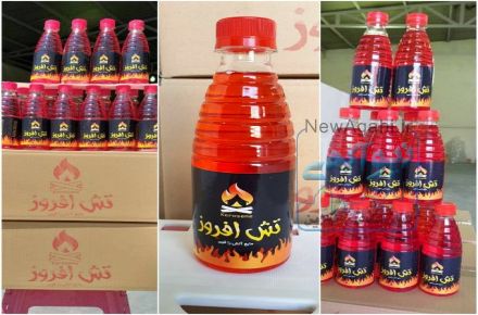 مايع آتشزا