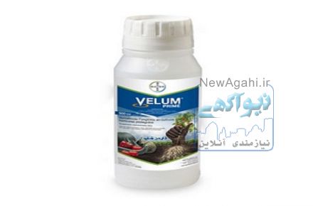 فروش سم قارچکش ولوم