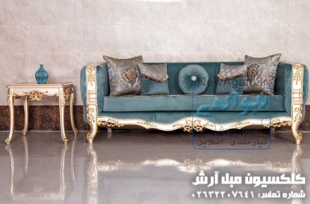 کلکسیون مبل آرش در کرج