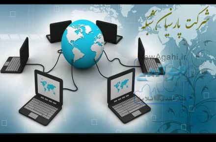 نصب و پشتیبانی سرور و شبکه