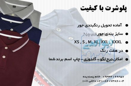فروش عمده پوشاک