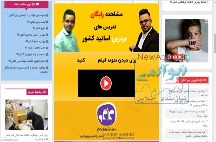  راهنمایی و مشاوره کنکور