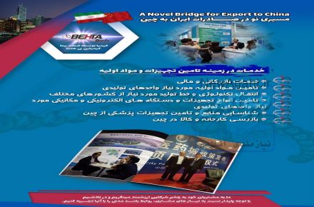 مسیری نو در صادرات ایران به چین