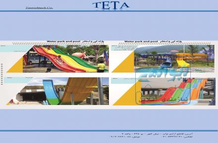 فروش سرسره های آبی و کودکان و تجهیزات ویلایی