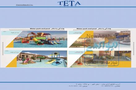 فروش سرسره های آبی و کودکان و تجهیزات ویلایی