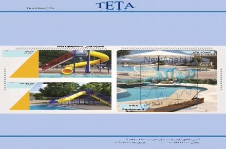 فروش سرسره های آبی و کودکان و تجهیزات ویلایی