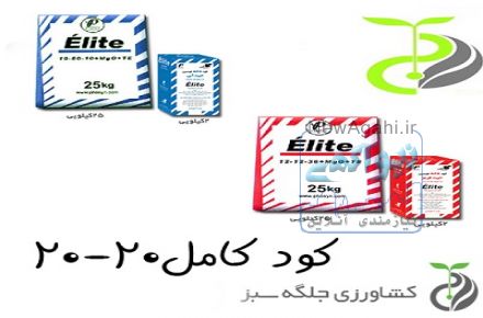 کود و مواد تغذیه ای کشاورزی 