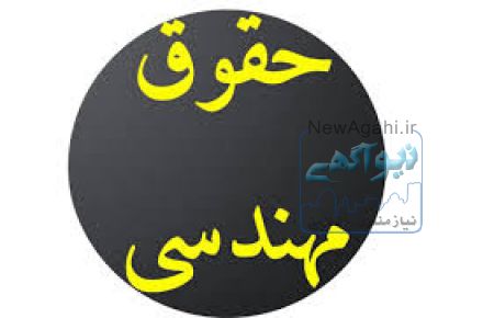 قراردادهای پیمانکاری 
