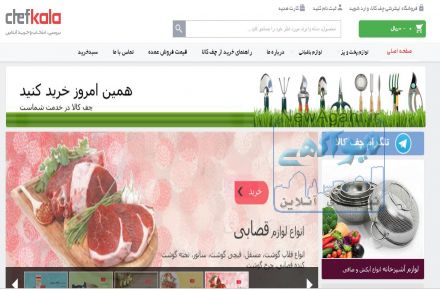 فروش انواع چاقو و مسقل و سیخ کباب و تخته گوشت و آهنربا چاقو