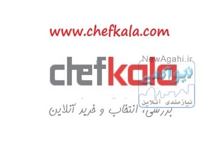 فروش انواع چاقو و مسقل و سیخ کباب و تخته گوشت و آهنربا چاقو