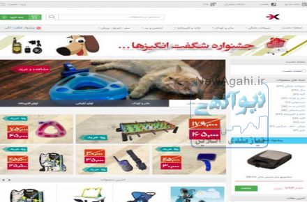 فروشگاه آنلاین نکست بازار 24