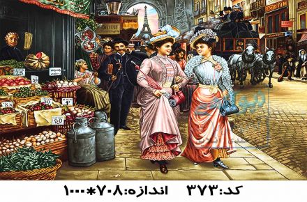 آتروپات فرش ،فروش نخ و نقشه ،دارقالی ،ابزار و مواد اولیه فرش