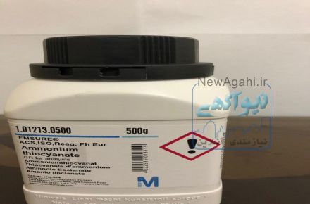 فروش مواد شیمیایی و آزمایشگاهی