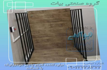 بالابر هیدرولیک فروشگاهی 09017738372