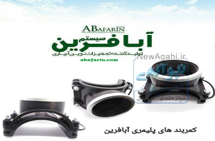   کمربندپلیمری