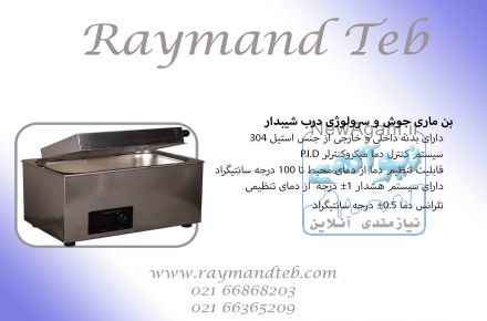 بن ماری جوش و سرولوژی درب شیبدار
