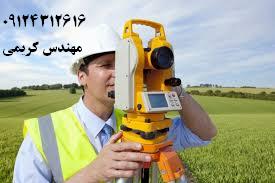 نقشه برداری دماوند-رودهن - بومهن آبسرد