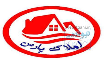 مشاور املاک پارس,مشاور خرید و فروش ساختمان