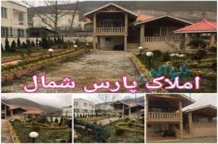 مشاور املاک پارس,مشاور خرید و فروش ساختمان