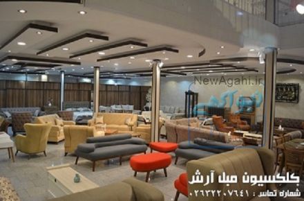 فروشگاه مبلمان در شهر کرج