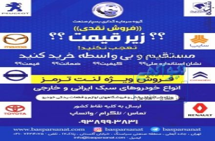 فروش لنت ترمز ماشین برند مکث با استاندارد ملی و تضمین کیفی زیر قیمت بازار