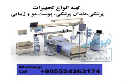 قطعات جانبی دستگاه های لیزر پوست و کیوسوئچ پزشکی