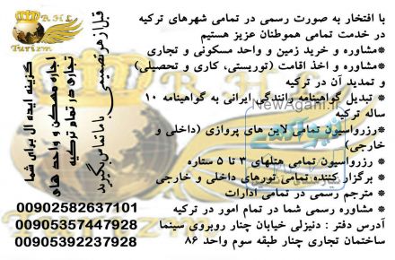 آژانس هواپیمایی راحل گشت ( RHLTURIZM) 
