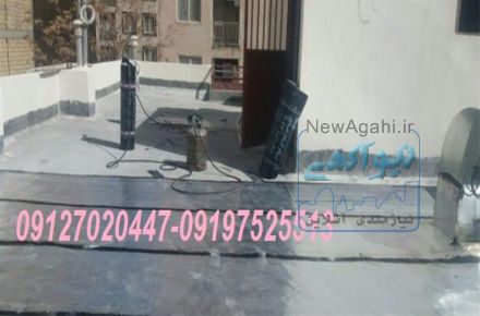 نصب ایزوگام و قیرگونی