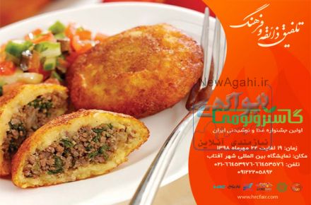 جشنواره غذا و نوشیدنی گاسترونومی