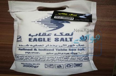 فروش نمک دریایی ، دریاچه