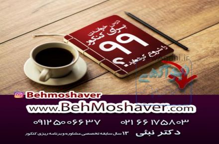 مشاوره و برنامه ریزی کنکور