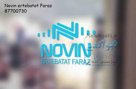 تعمیرات تخصصی تجهیزات شبکه