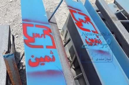 تیرچه پاشنه بتنی و کرومیت باکداستاندارد ثمین سازه