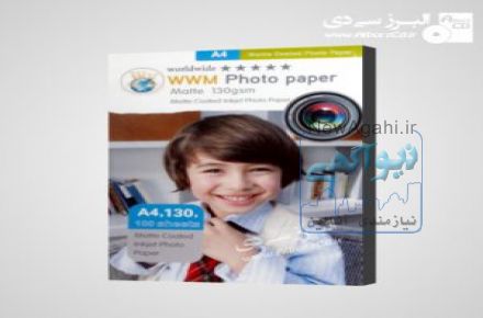 کاغذ کوتد (مات) ۱۳۰ گرم سایز A4 برند wwm