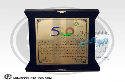 تولید کننده لوح تقدیر