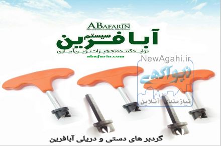 گرد بر دستی ودریلی