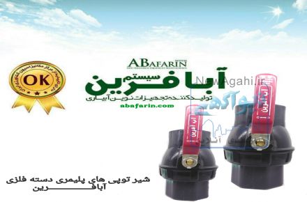 شیرتوپی پلیمری