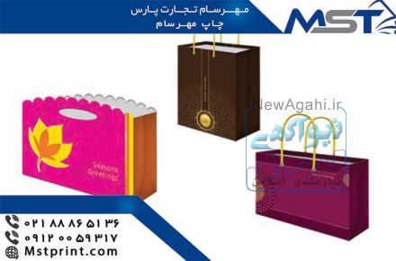 چاپ ساک دستی در چاپ مهرسام