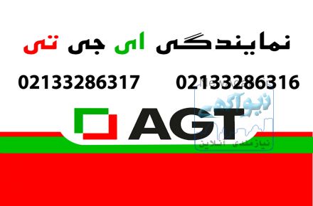 فروش ای جی تی