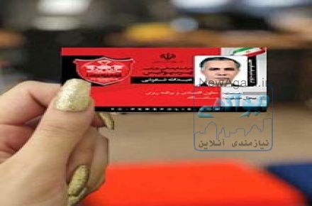 چاپ کارت پرسنلی