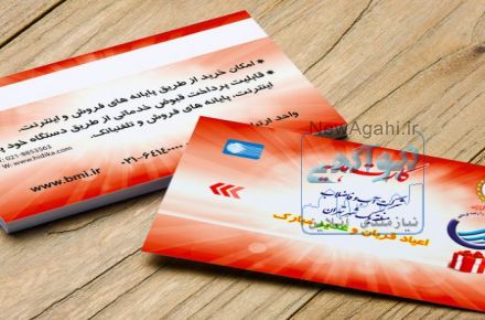 کارت پارکینگ
