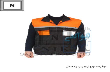 تولید کننده جلیقه خبرنگاری، جلیقه عملیاتی و مهندسی