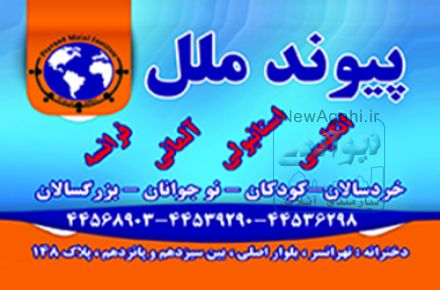 آموزش زبان انگلیسی
