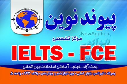 آموزش زبان انگلیسی