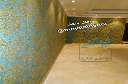 فروش کاغذدیواری درکرمانشاه