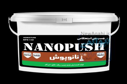 چسب بتن استحکامی نانو پوش