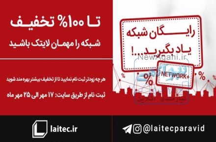 بورسیه بگیرید، شبکه یاد بگیرید
