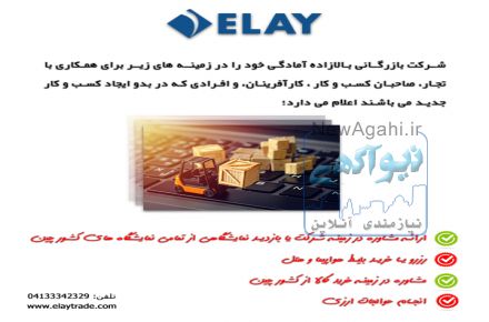 شرکت بازرگانی برادران بالازاده(صادرات-واردات-کارگو)
