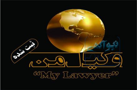 گروه وکیل من