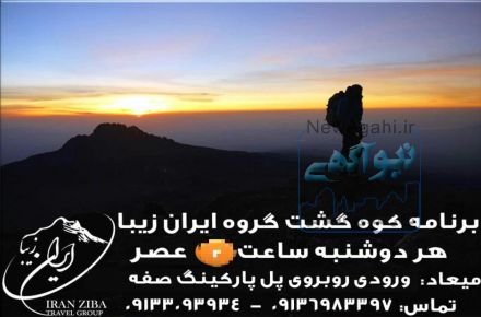 کوه گشت صفه